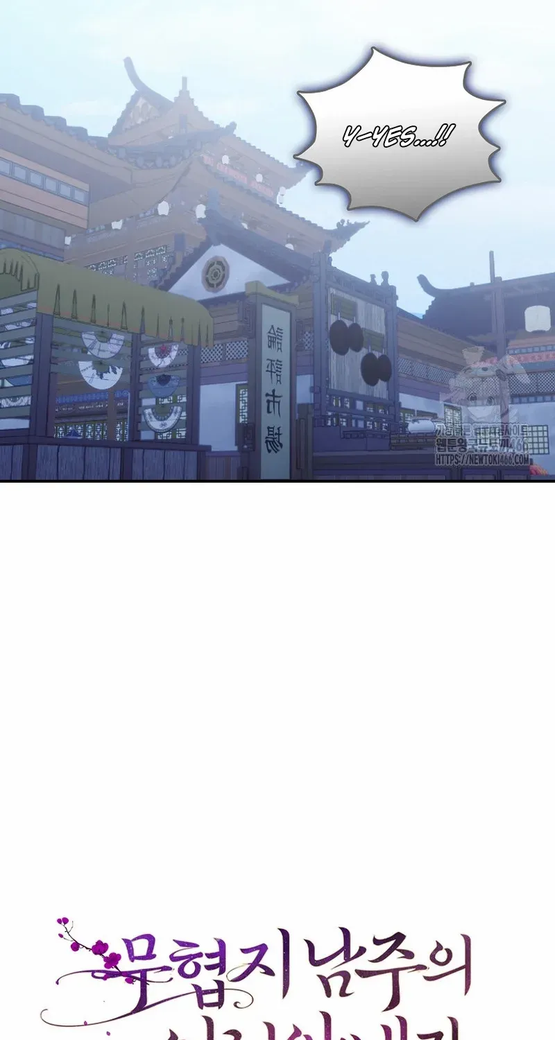 I Became The Young Wife of The Male Protagonist of a Martial Arts Novel Chapter 18 page 62 - 