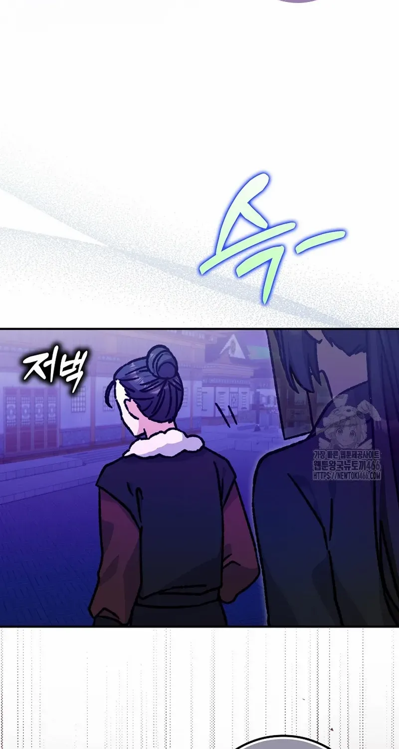 I Became The Young Wife of The Male Protagonist of a Martial Arts Novel Chapter 20 page 38 - 