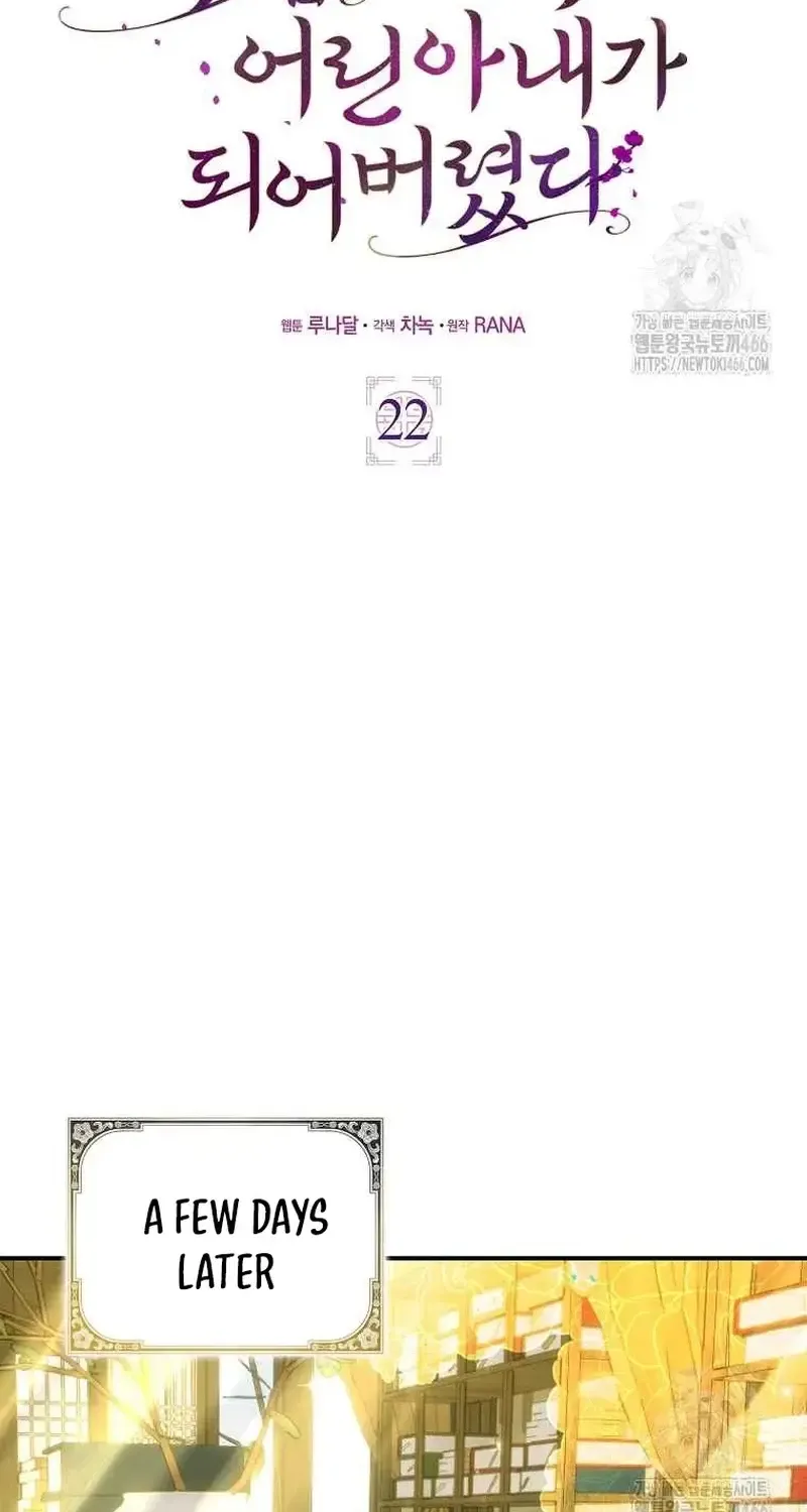 I Became The Young Wife of The Male Protagonist of a Martial Arts Novel Chapter 22 page 29 - 