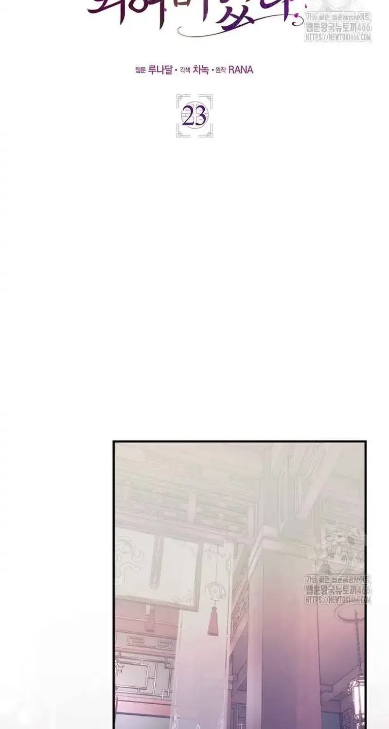 I Became The Young Wife of The Male Protagonist of a Martial Arts Novel Chapter 23 page 34 - 