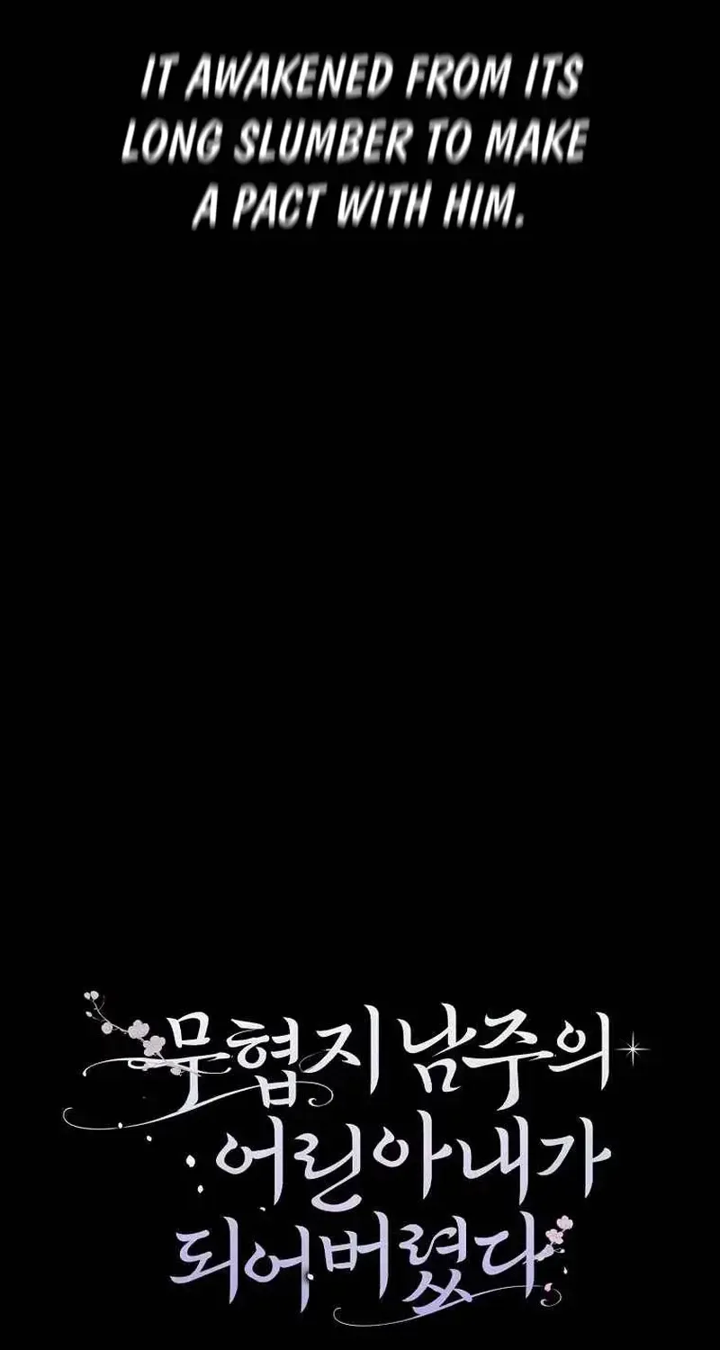 I Became The Young Wife of The Male Protagonist of a Martial Arts Novel Chapter 23 page 74 - 