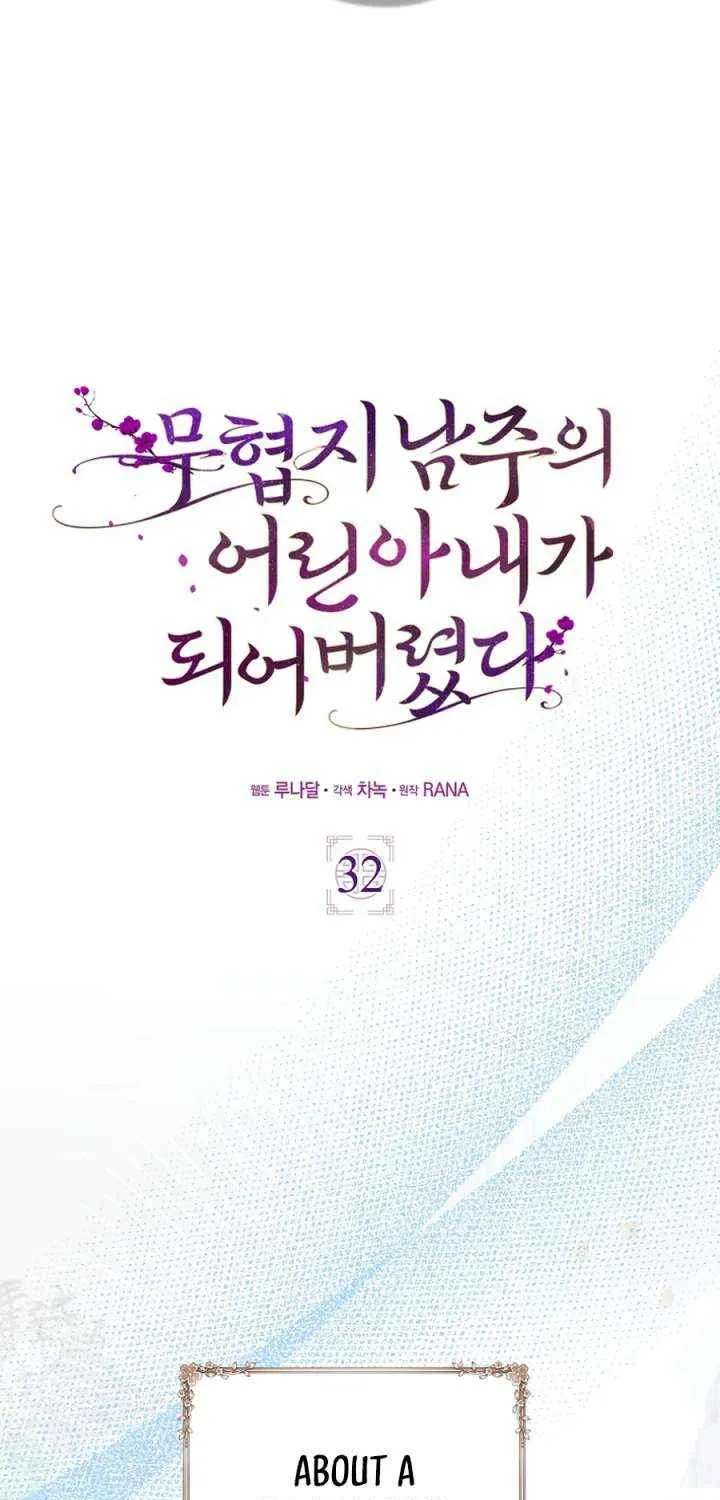 I Became The Young Wife of The Male Protagonist of a Martial Arts Novel Chapter 32 page 13 - 