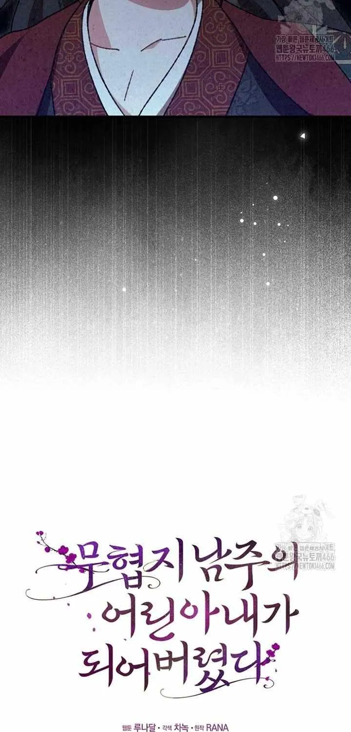 I Became The Young Wife of The Male Protagonist of a Martial Arts Novel Chapter 5 page 35 - 