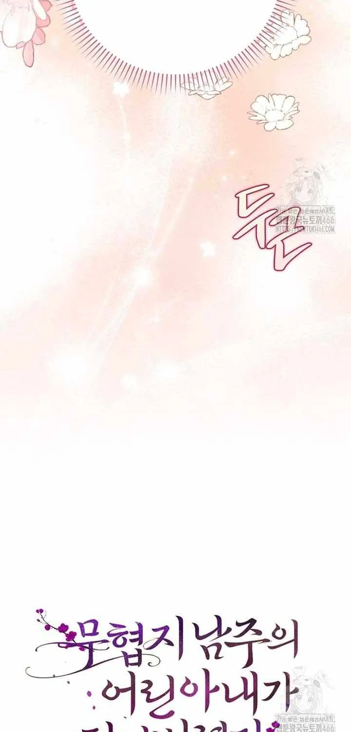 I Became The Young Wife of The Male Protagonist of a Martial Arts Novel Chapter 6 page 39 - 