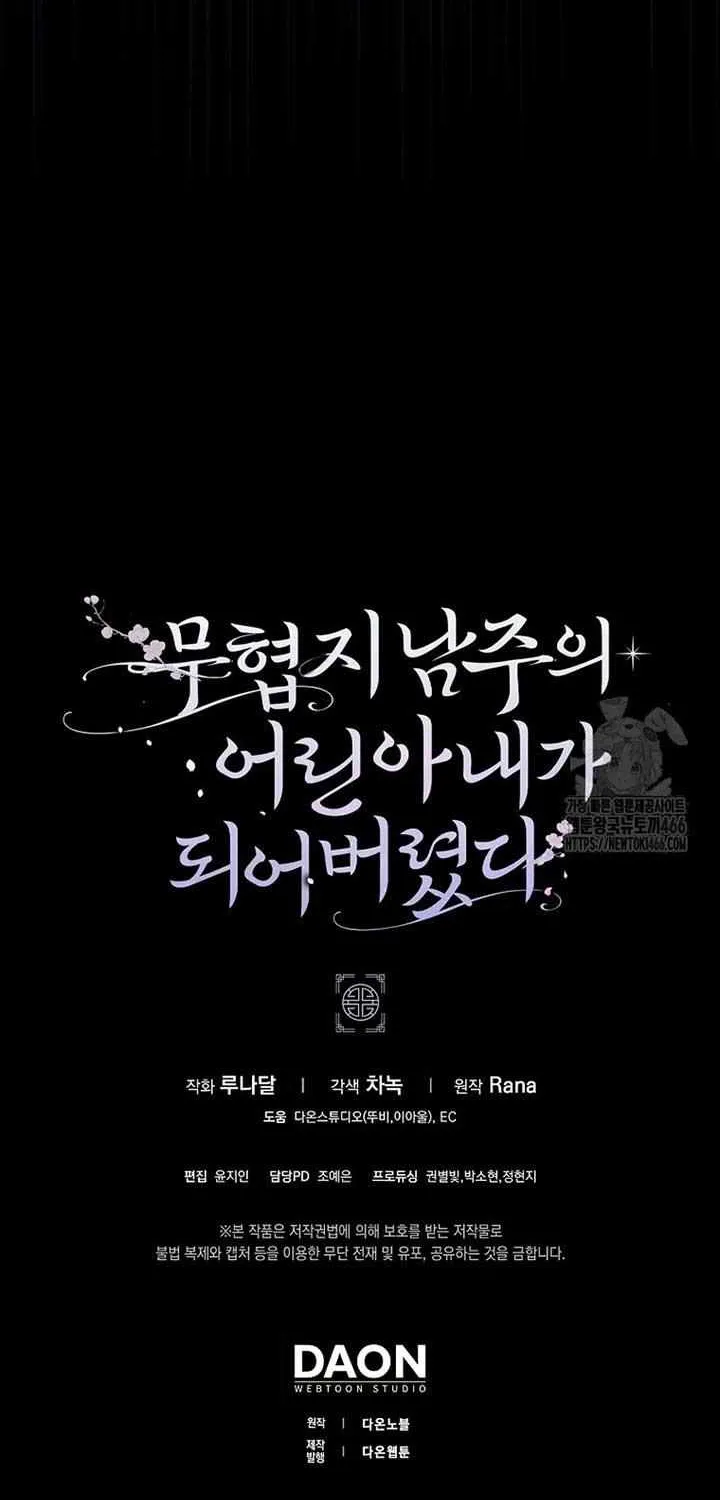 I Became The Young Wife of The Male Protagonist of a Martial Arts Novel Chapter 6 page 67 - 