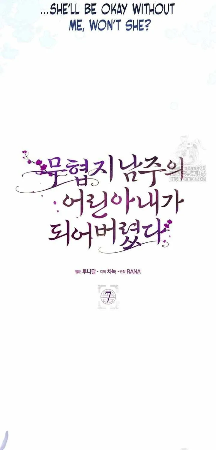 I Became The Young Wife of The Male Protagonist of a Martial Arts Novel Chapter 7 page 22 - 