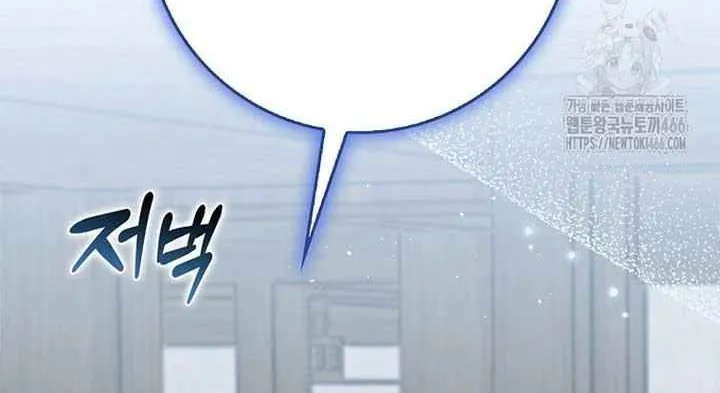 I Became The Young Wife of The Male Protagonist of a Martial Arts Novel Chapter 7 page 57 - 