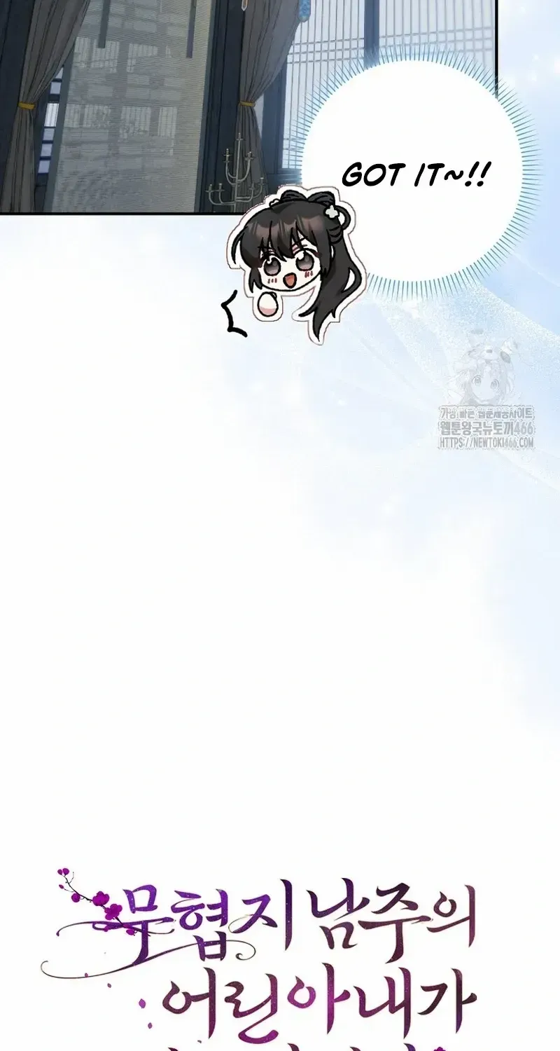 I Became The Young Wife of The Male Protagonist of a Martial Arts Novel Chapter 9 page 33 - 