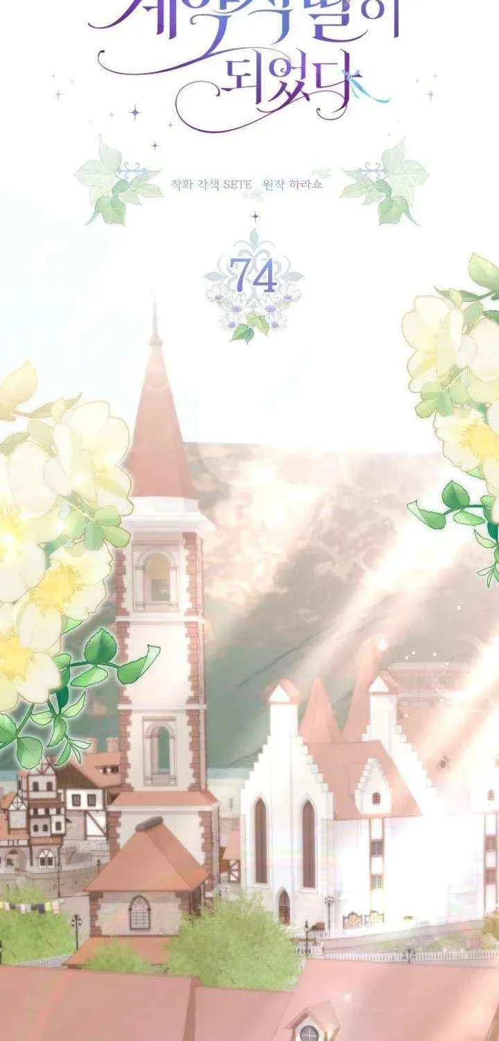 I Became the Youngest Daughter of the Mafia Family Chapter 74 page 24 - 