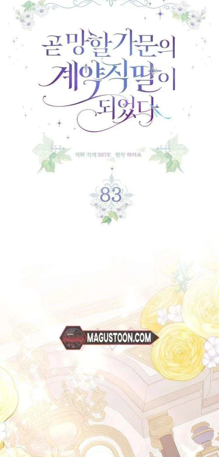 I Became the Youngest Daughter of the Mafia Family Chapter 83 page 12 - 