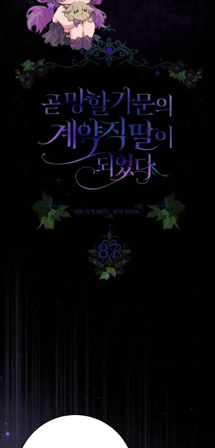 I Became the Youngest Daughter of the Mafia Family Chapter 87 page 26 - 