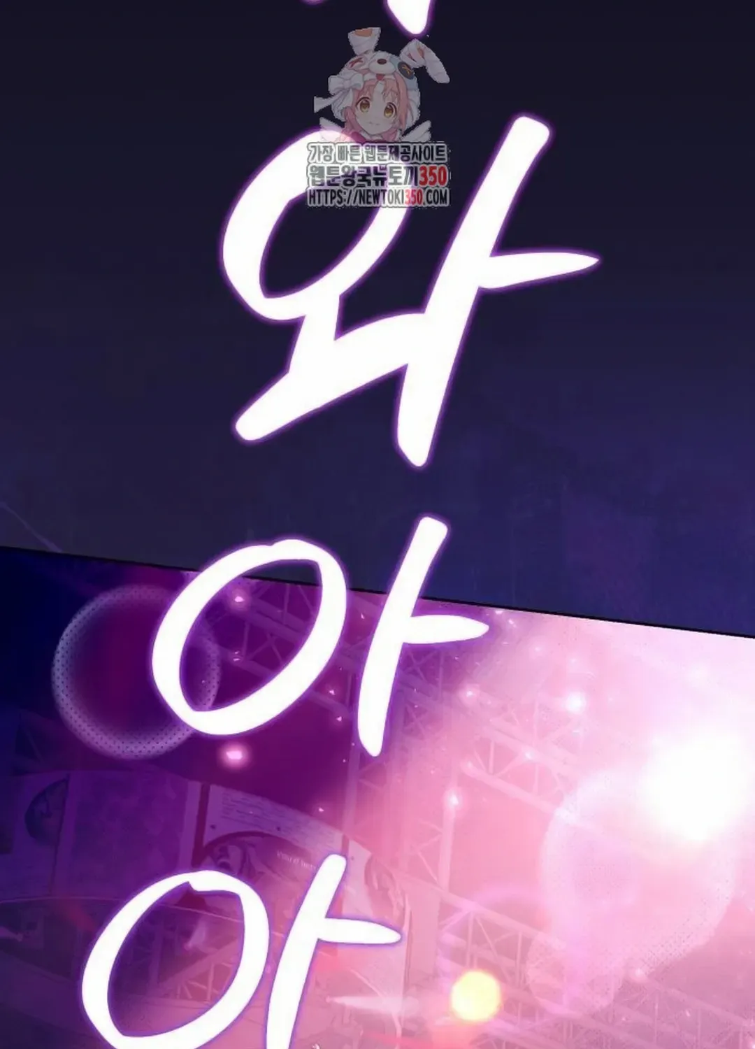 I Became the Youngest Top Idol Chapter 40 page 3 - 