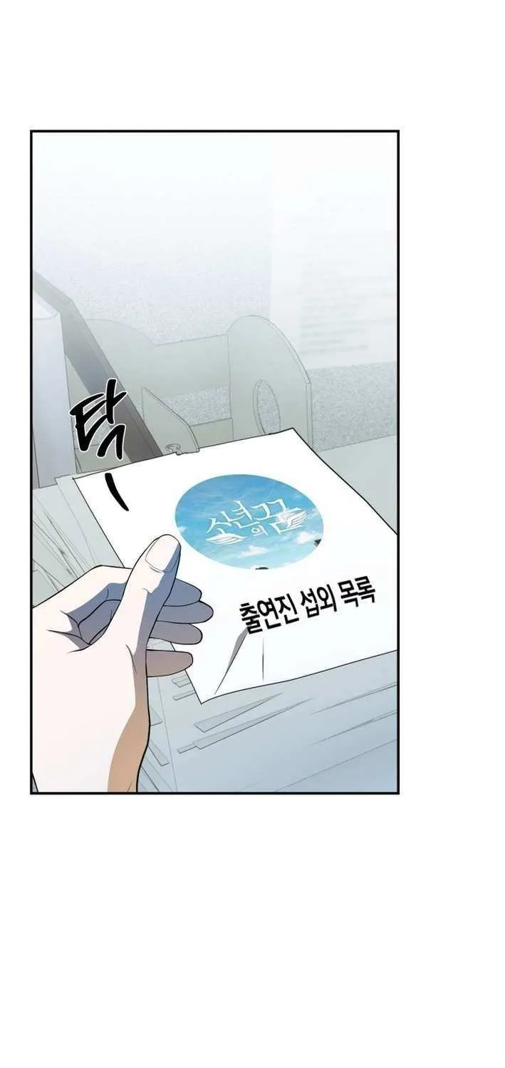 I Became the Youngest Top Idol Chapter 57 page 82 - 