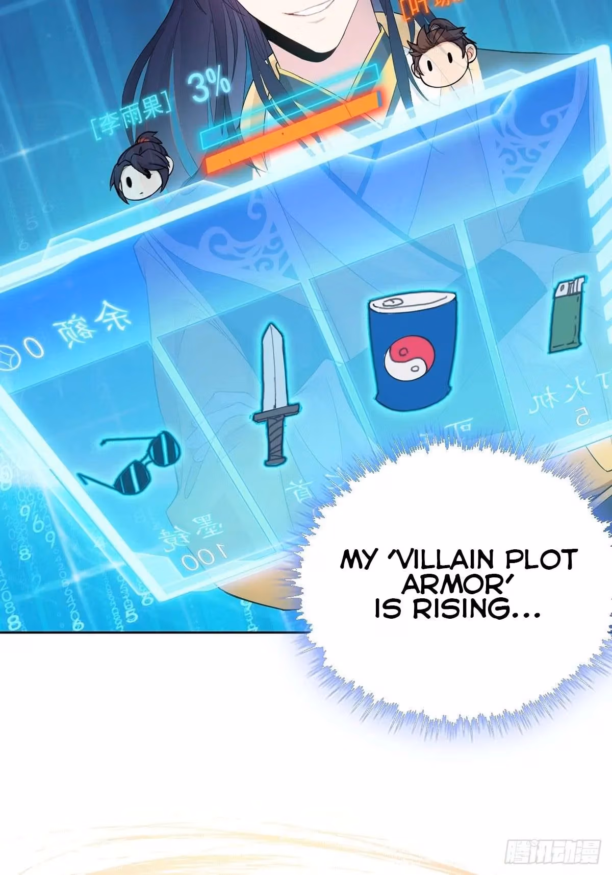 I Become A Villain In My Novel Chapter 0 page 16 - 