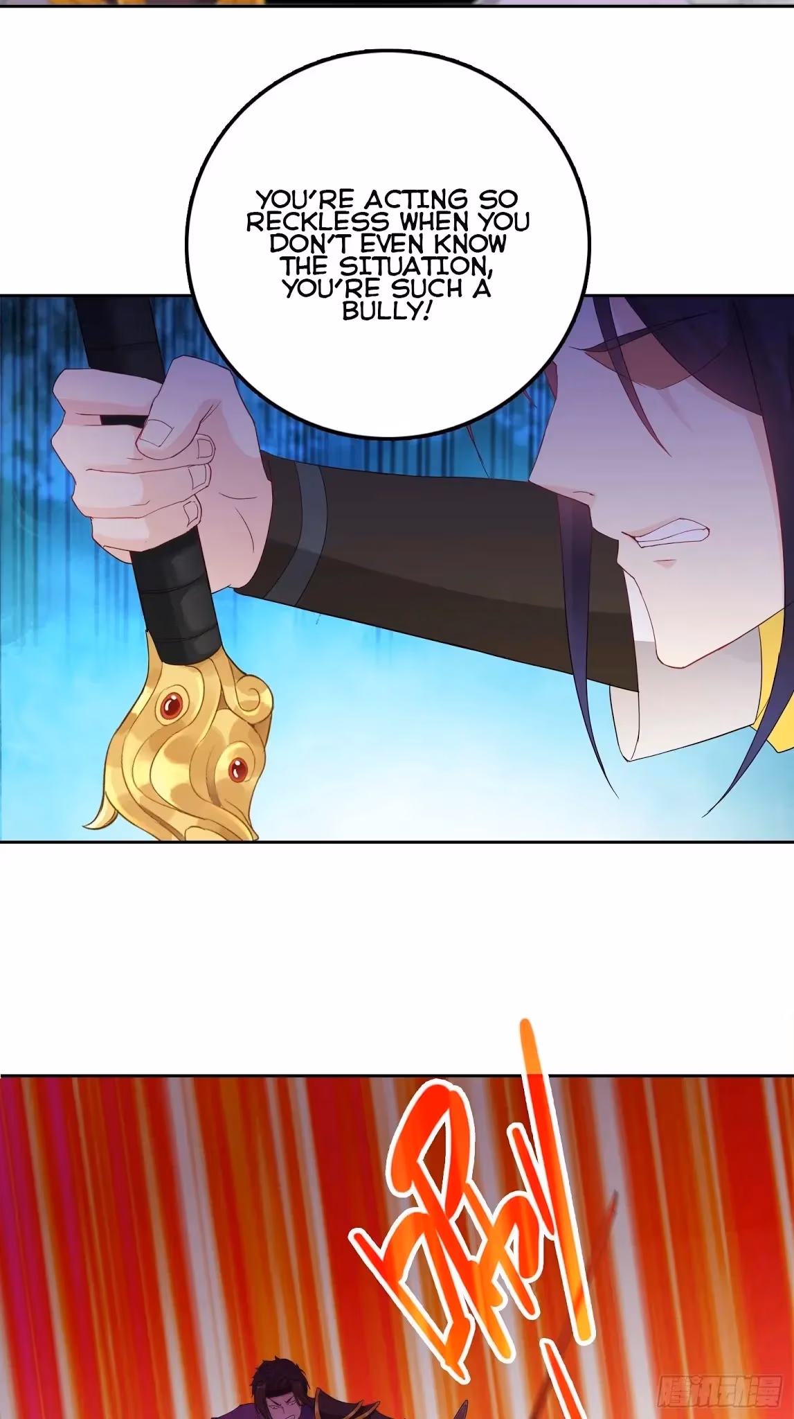 I Become A Villain In My Novel Chapter 37 page 4 - 