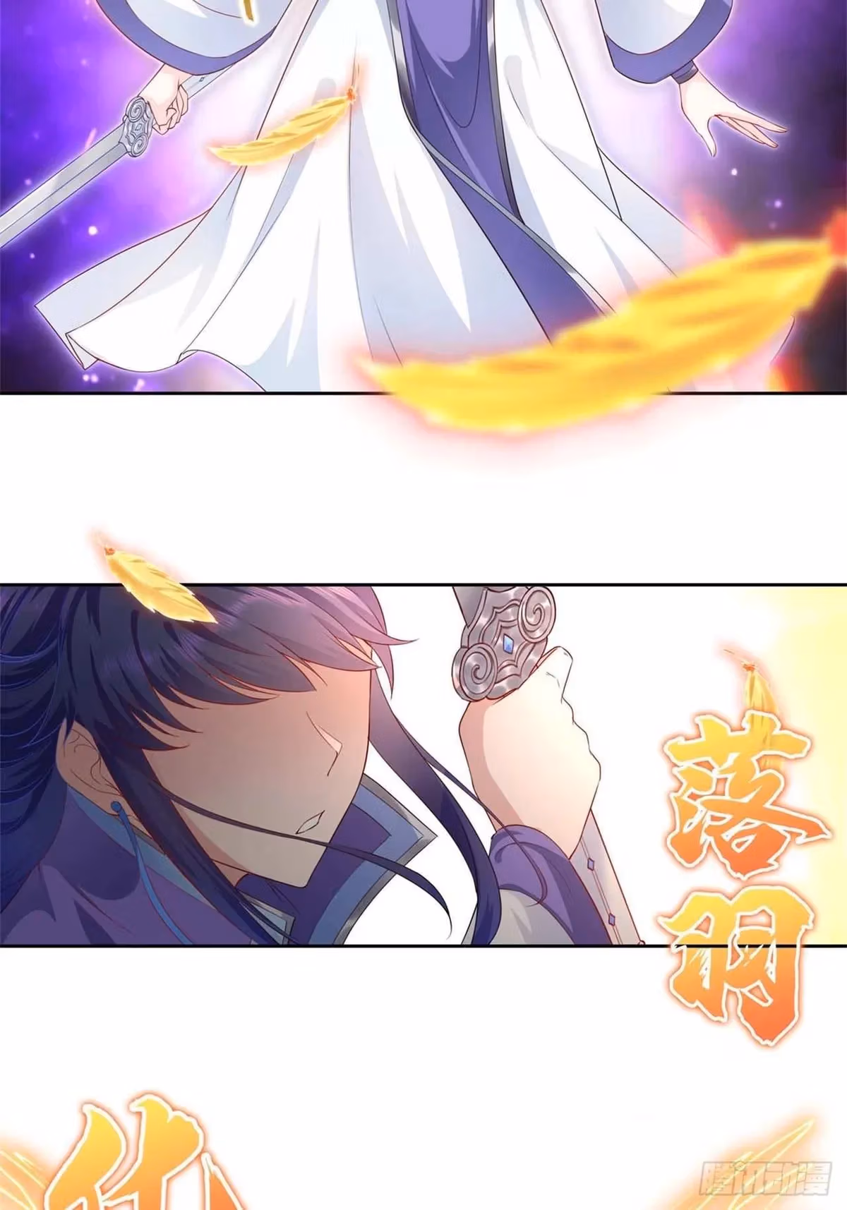 I Become A Villain In My Novel Chapter 39 page 26 - 