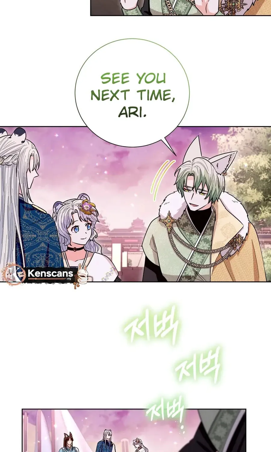 I Become the Tiger's Daughter Chapter 73 page 42 - 