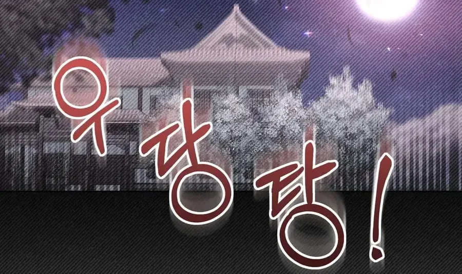 I Become the Tiger's Daughter Chapter 74 page 21 - 