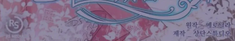 I Become the Tiger's Daughter Chapter 74 page 81 - 