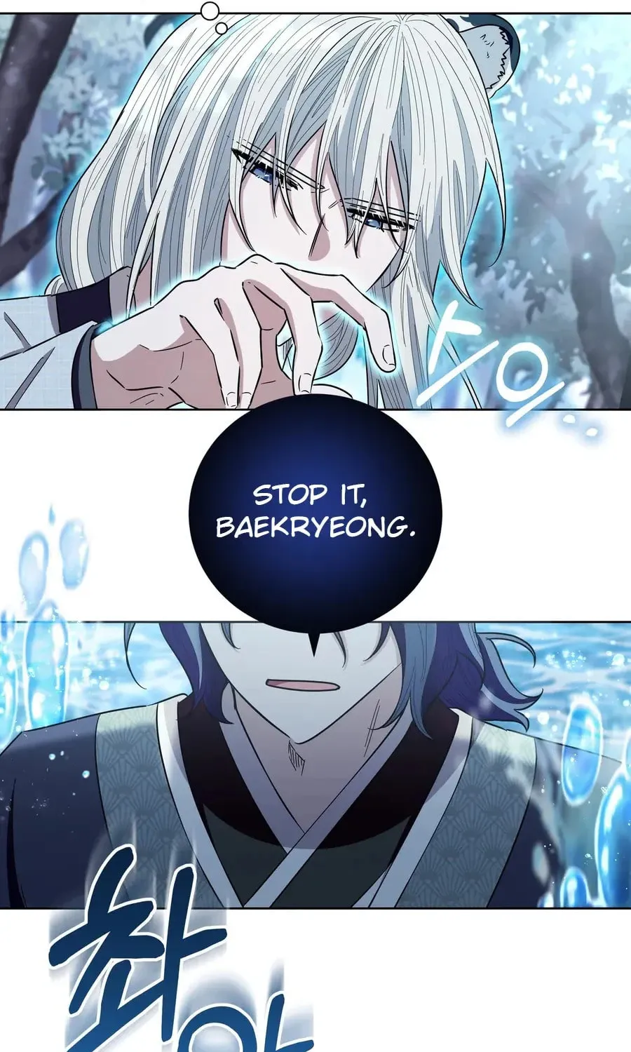 I Become the Tiger's Daughter Chapter 76 page 15 - 