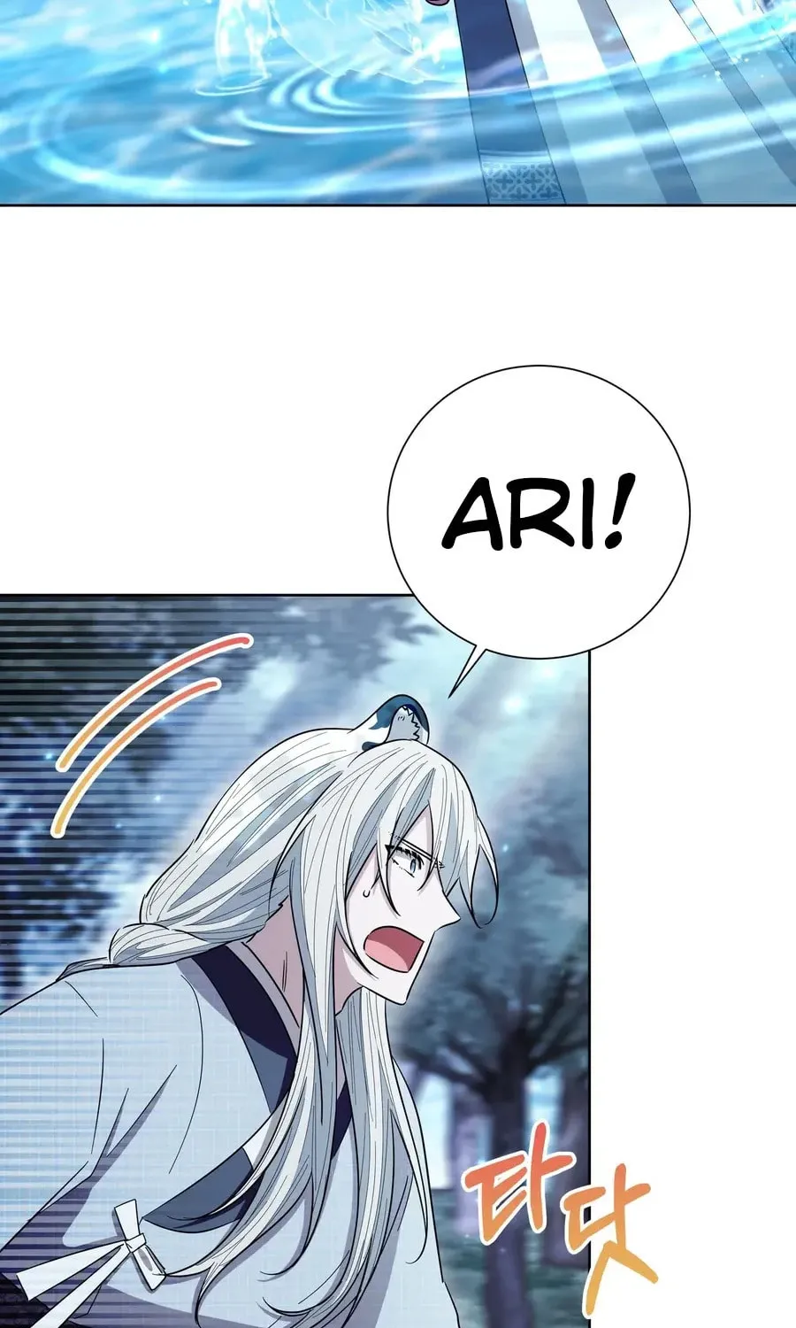 I Become the Tiger's Daughter Chapter 76 page 17 - 