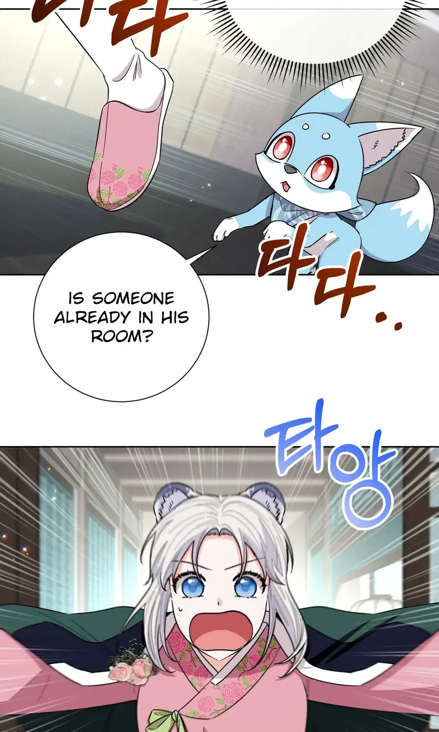 I Become the Tiger's Daughter Chapter 76 page 37 - 