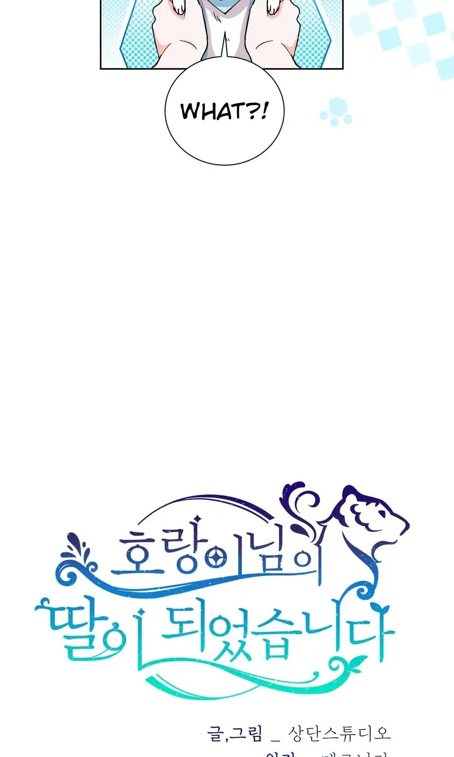 I Become the Tiger's Daughter Chapter 79 page 18 - 