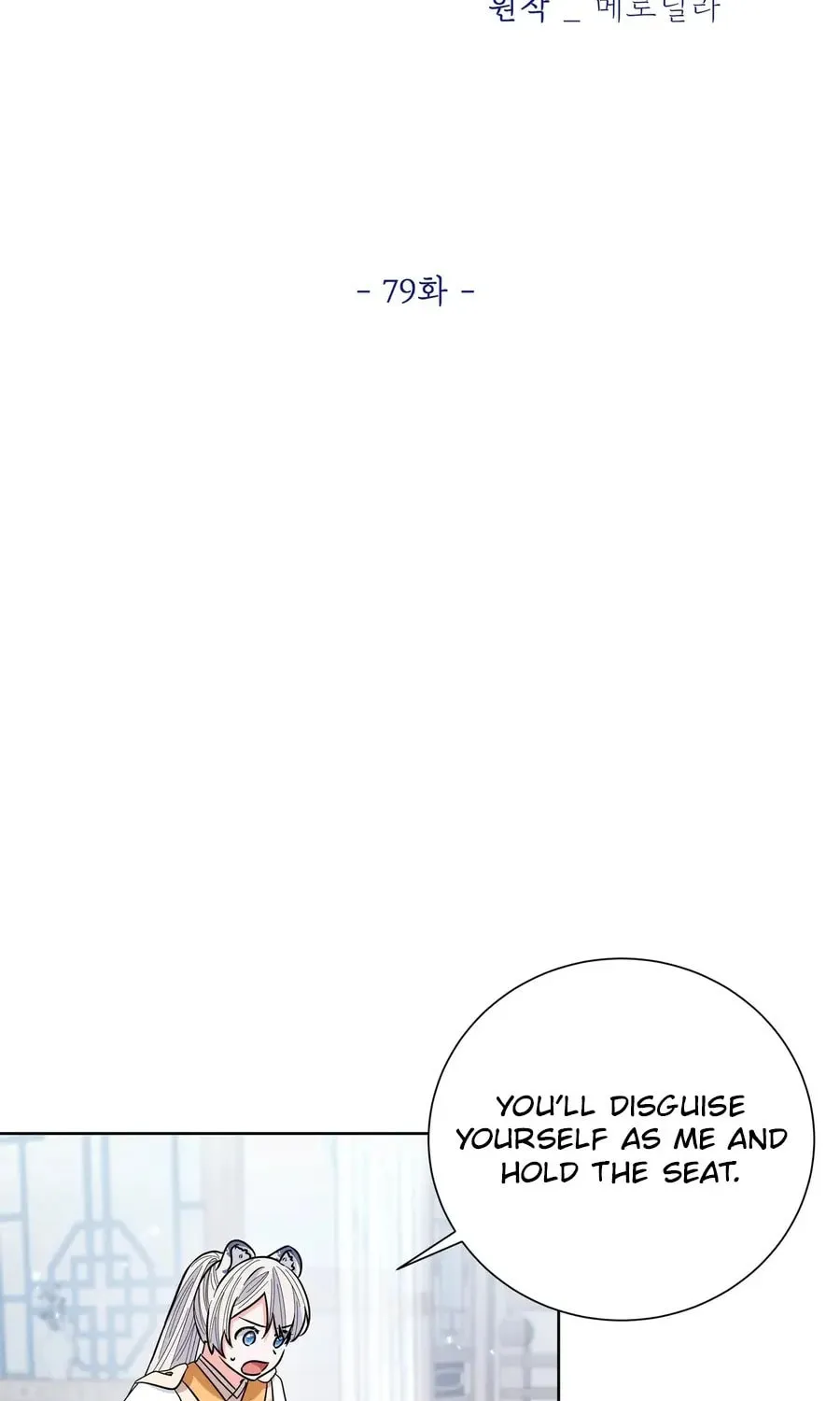I Become the Tiger's Daughter Chapter 79 page 19 - 