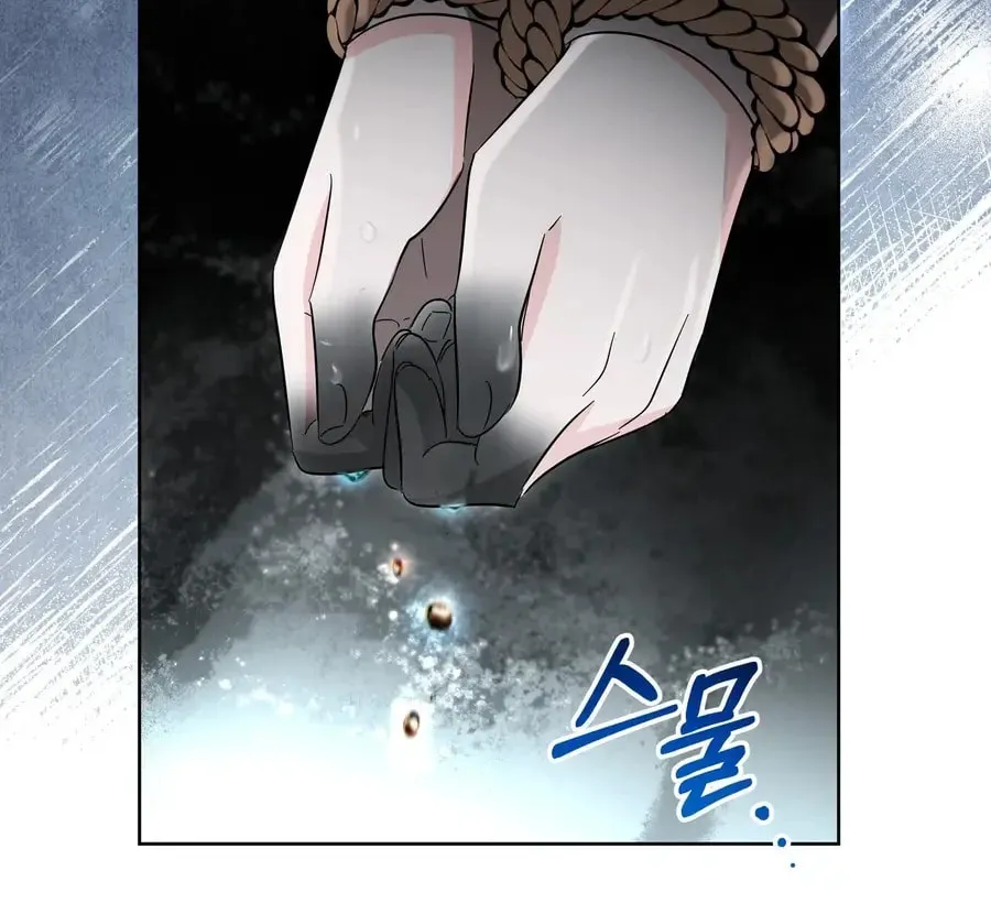 I Become the Tiger's Daughter Chapter 79 page 74 - 