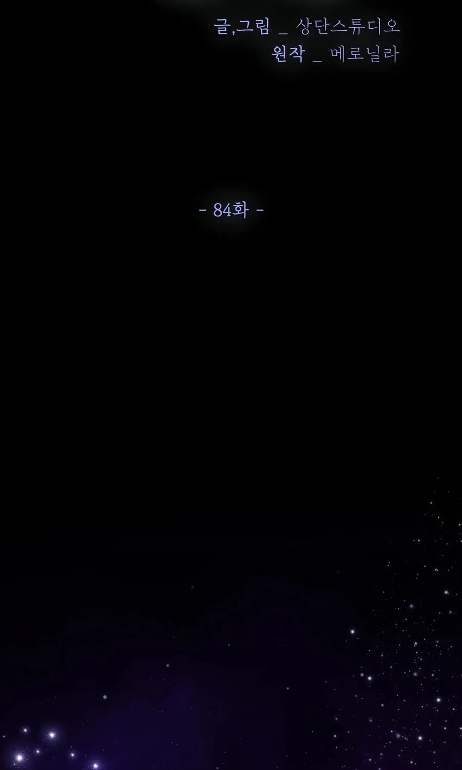 I Become the Tiger's Daughter Chapter 84 page 30 - 