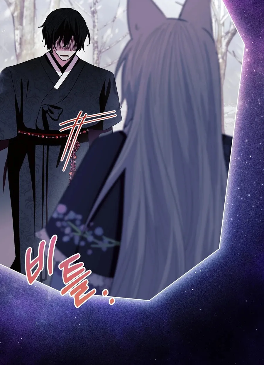 I Become the Tiger's Daughter Chapter 84 page 59 - 