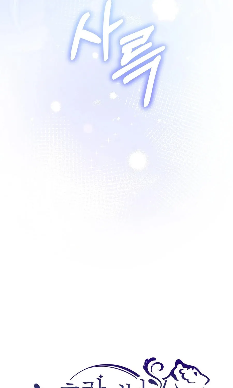 I Become the Tiger's Daughter Chapter 85 page 14 - 