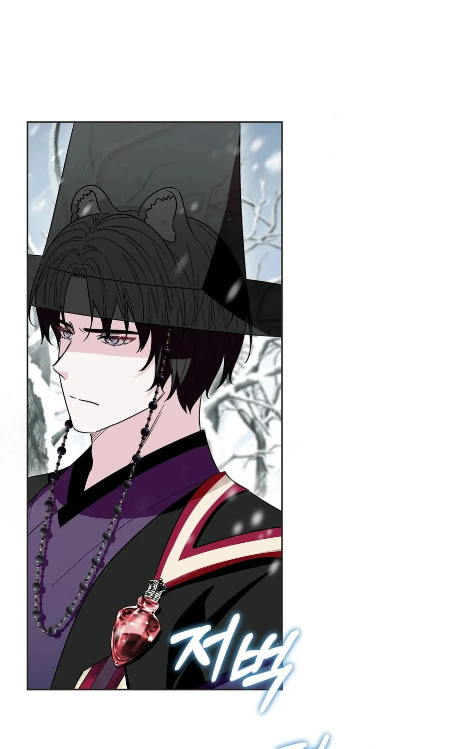 I Become the Tiger's Daughter Chapter 85 page 46 - 