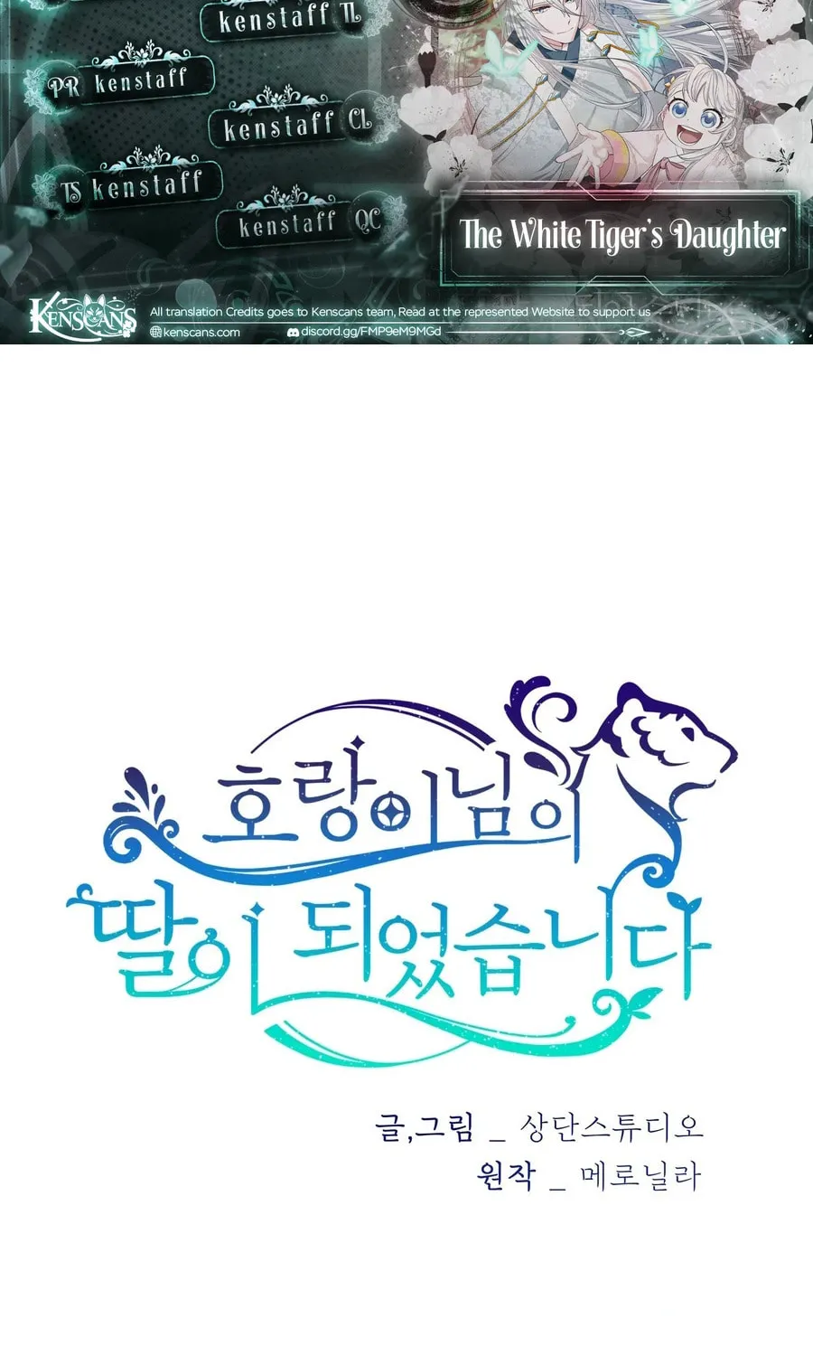 I Become the Tiger's Daughter Chapter 86 page 2 - 