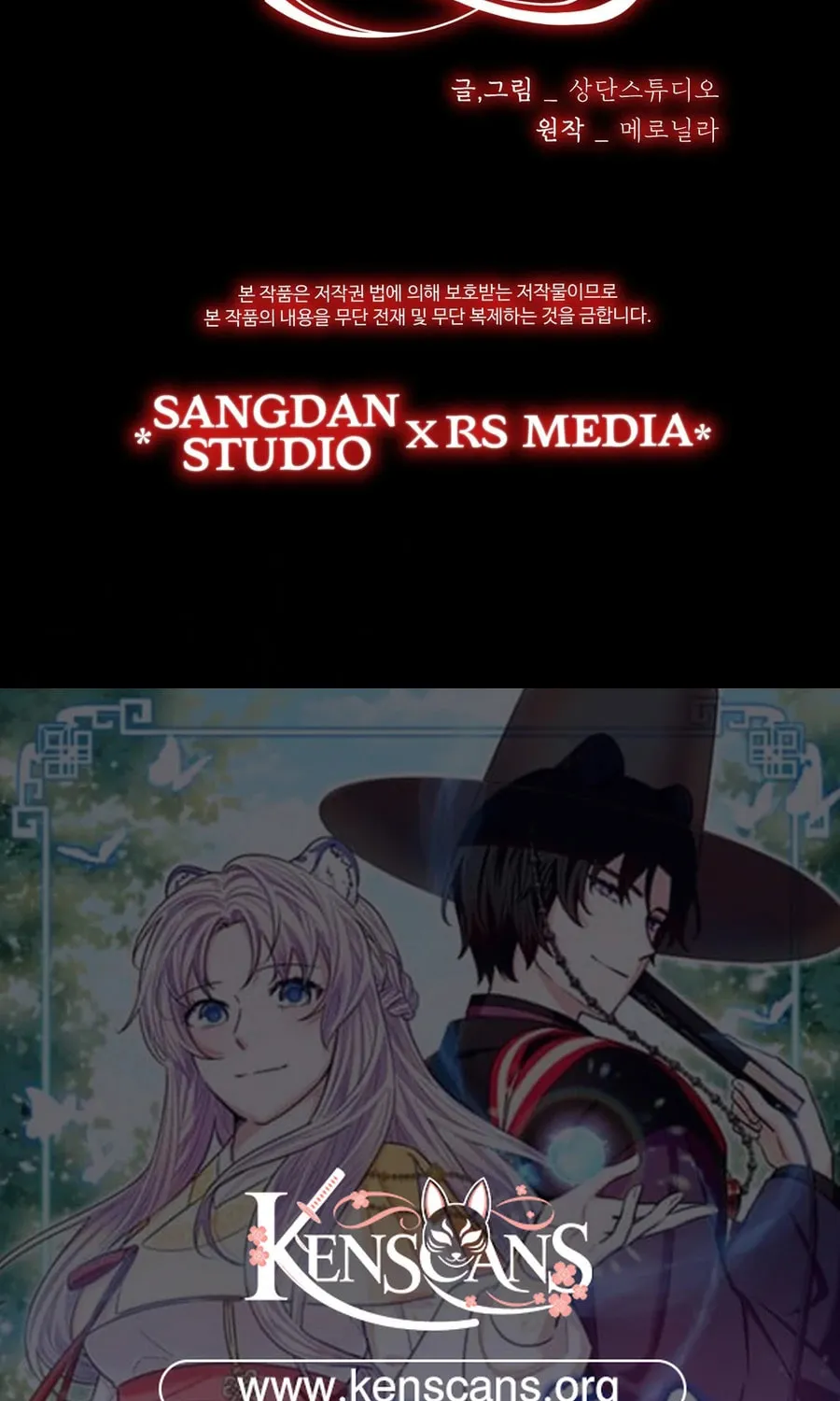 I Become the Tiger's Daughter Chapter 86 page 82 - 