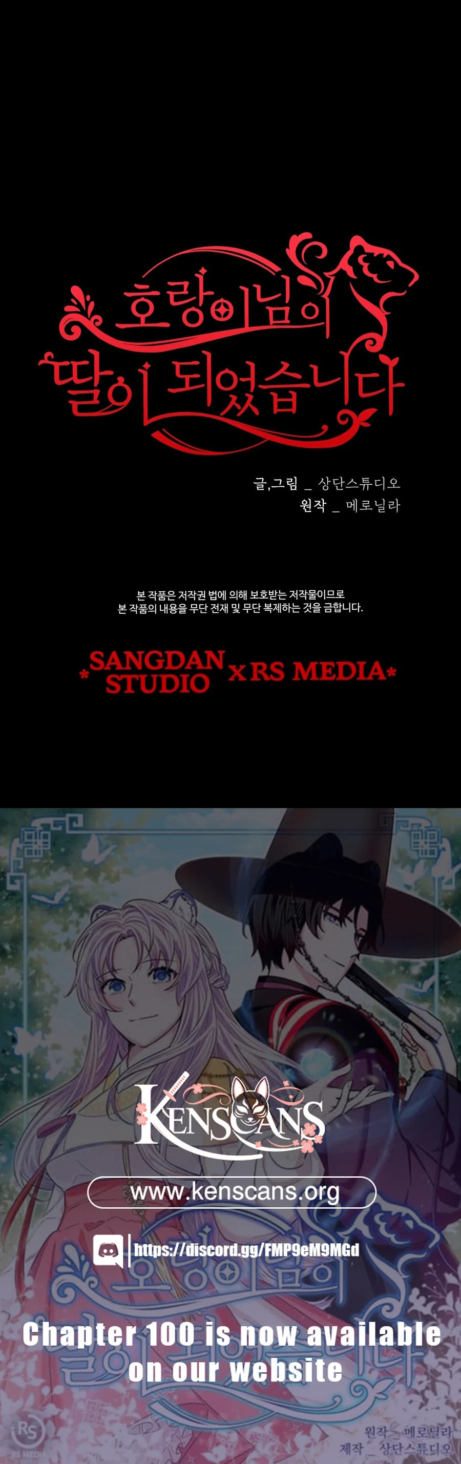 I Become the Tiger's Daughter Chapter 87 page 13 - 