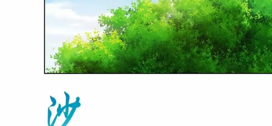 I Build an Industrial Empire on the Magic Continent Chapter 28 page 17 - 