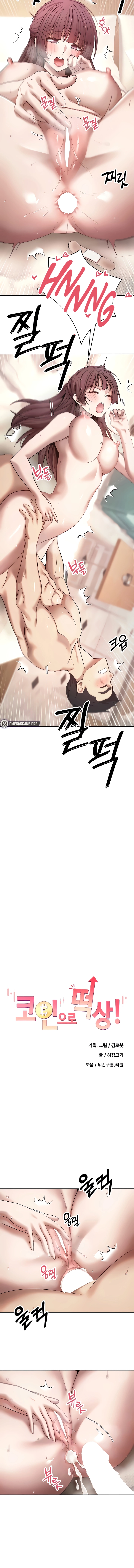 I Can Buy Anything Chapter 13 page 2 - 
