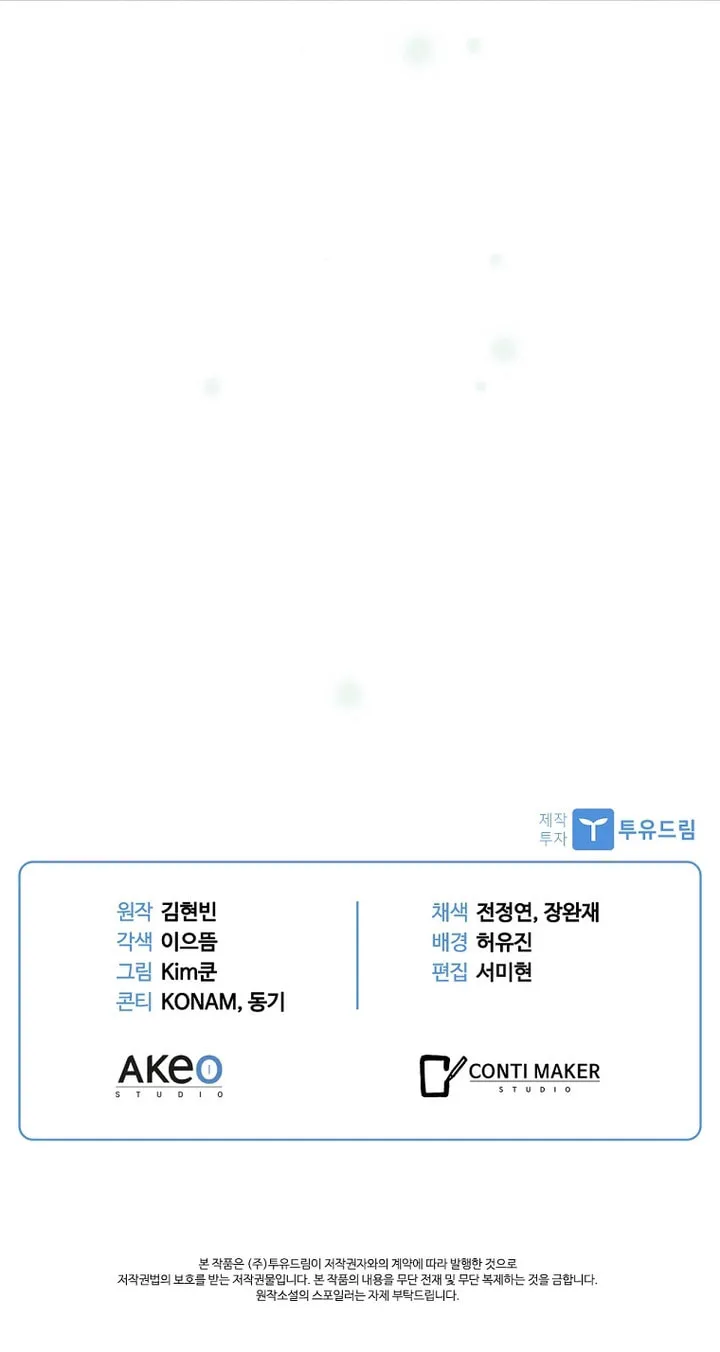 Read I Can Do It chapter 26 image 82 on Lezhin