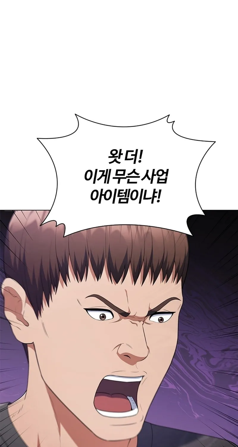 Read I Can Do It chapter 27 image 10 on Lezhin