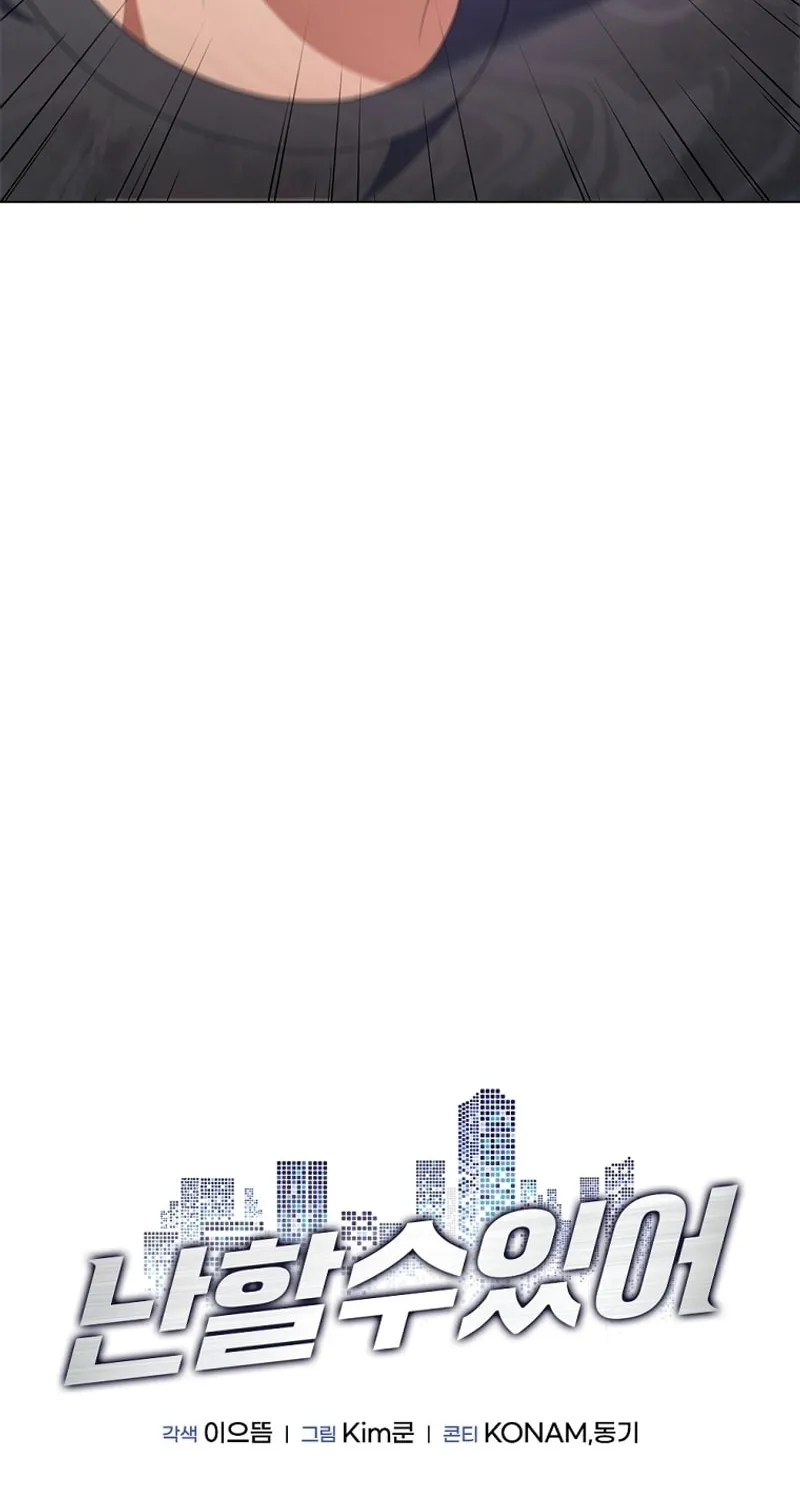 Read I Can Do It chapter 27 image 11 on Lezhin
