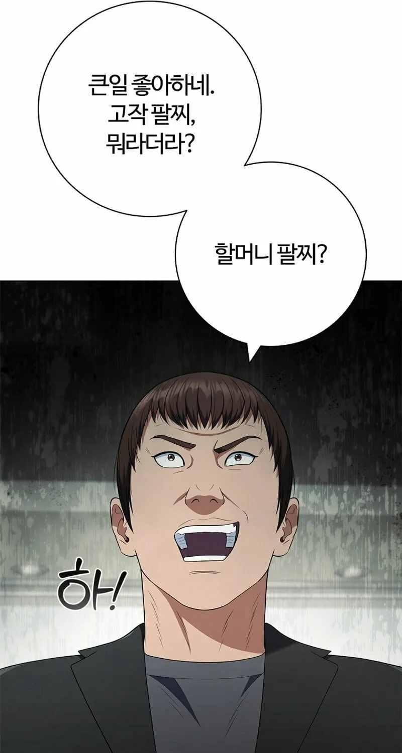 Read I Can Do It chapter 28 image 44 on Lezhin