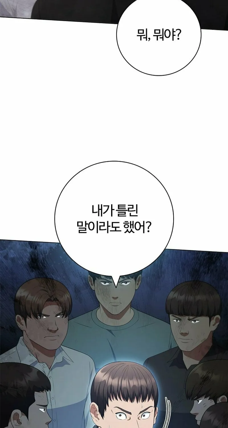 Read I Can Do It chapter 28 image 47 on Lezhin