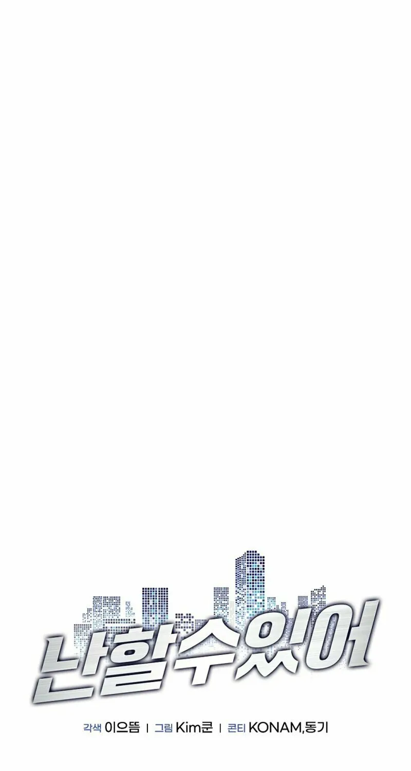 Read I Can Do It chapter 28 image 58 on Lezhin