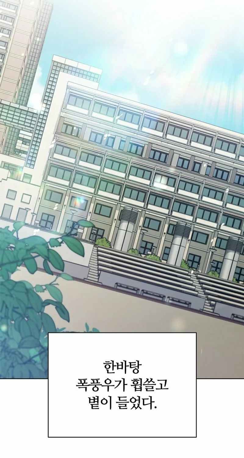 Read I Can Do It chapter 28 image 60 on Lezhin