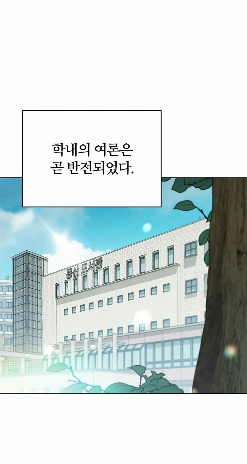 Read I Can Do It chapter 28 image 61 on Lezhin