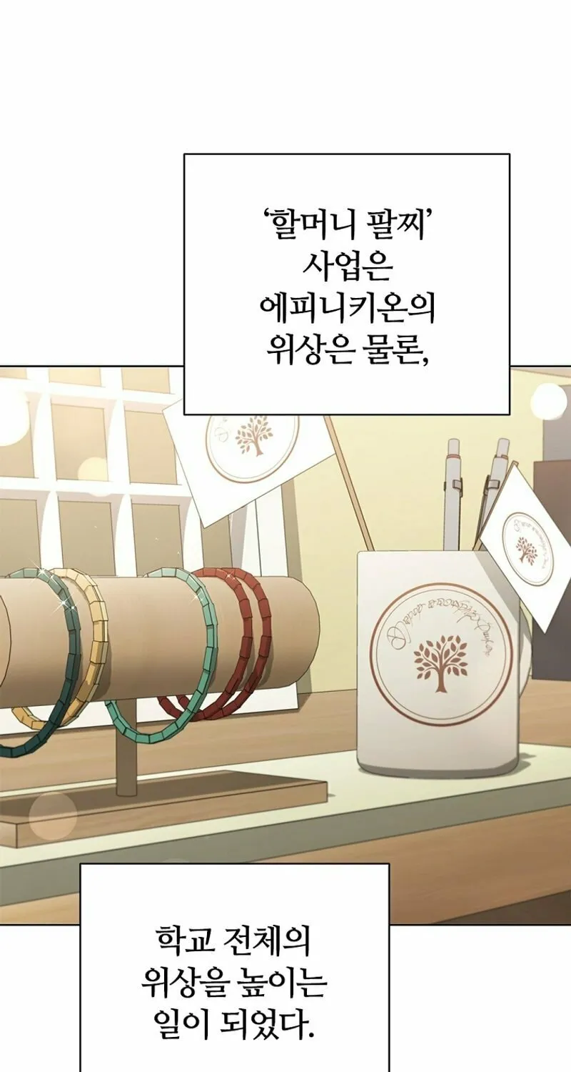 Read I Can Do It chapter 28 image 62 on Lezhin