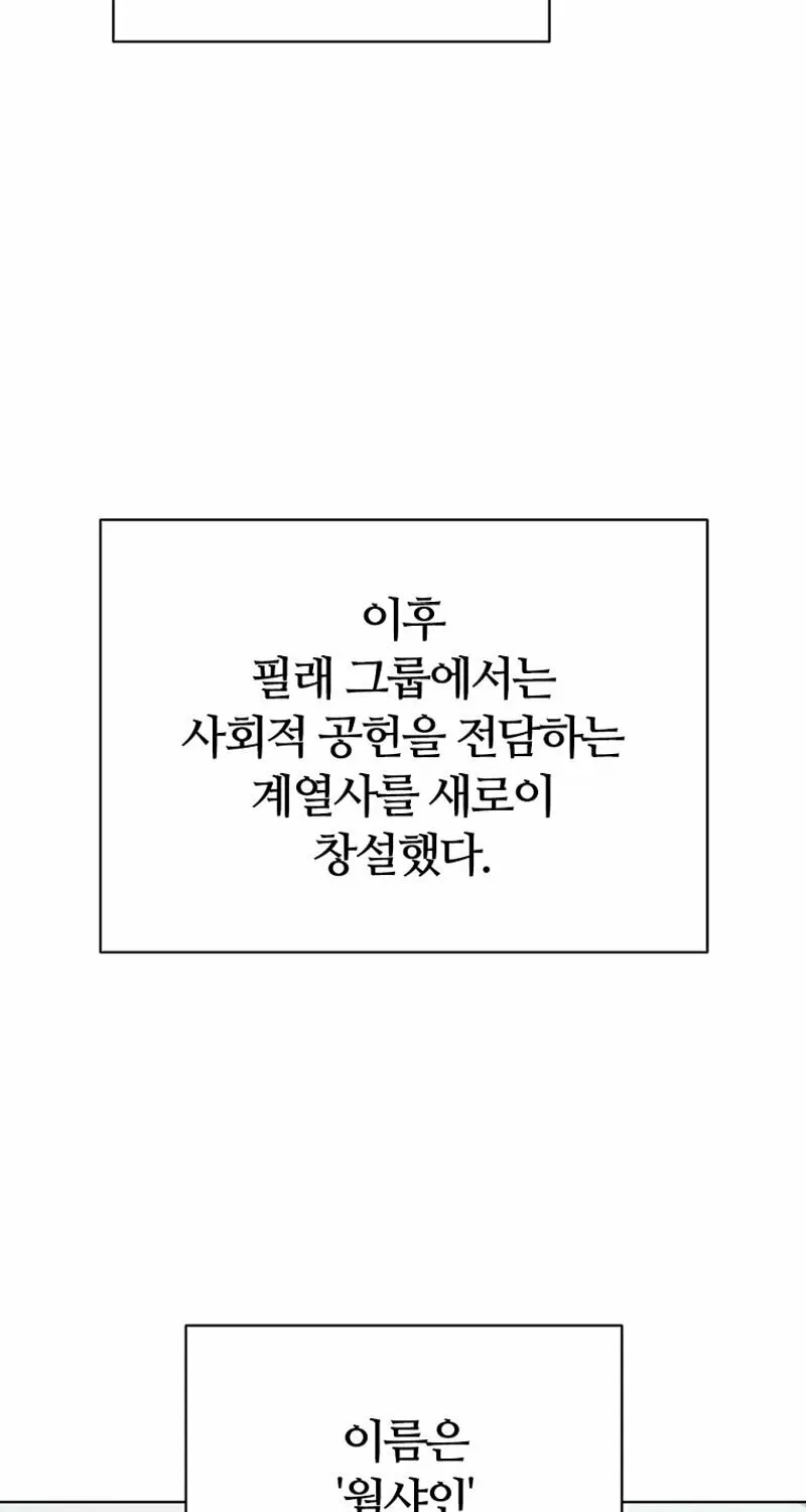 Read I Can Do It chapter 28 image 63 on Lezhin