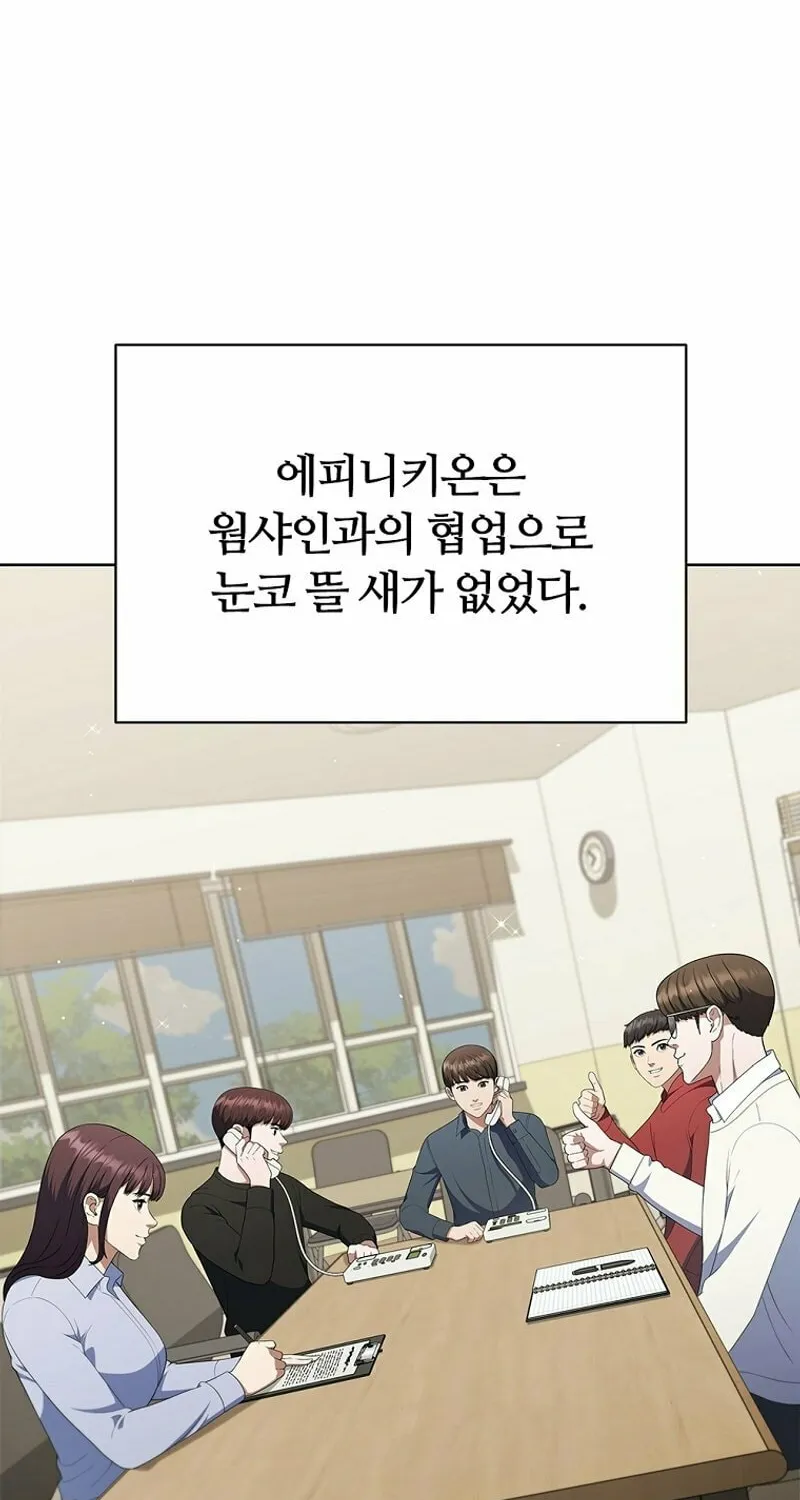 Read I Can Do It chapter 28 image 65 on Lezhin