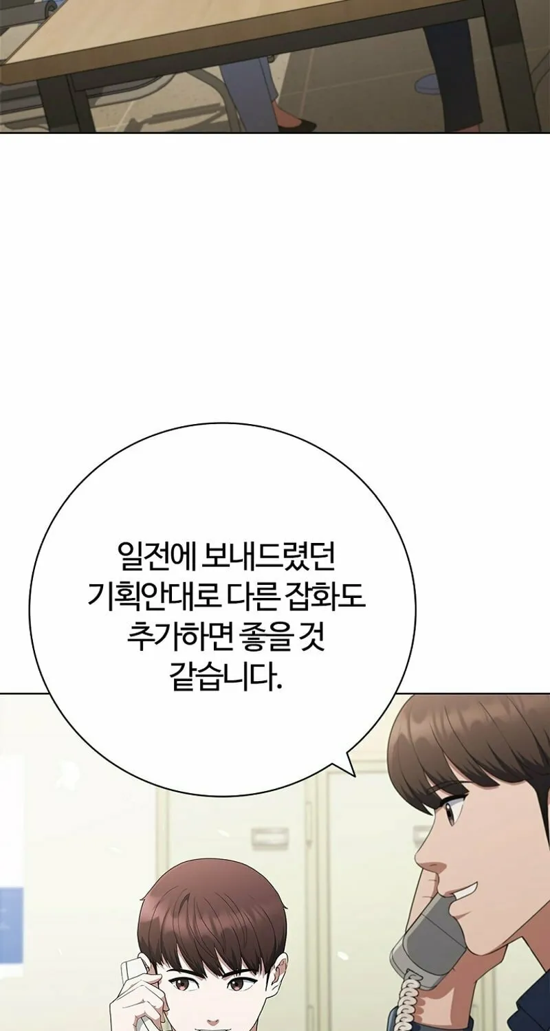 Read I Can Do It chapter 28 image 66 on Lezhin